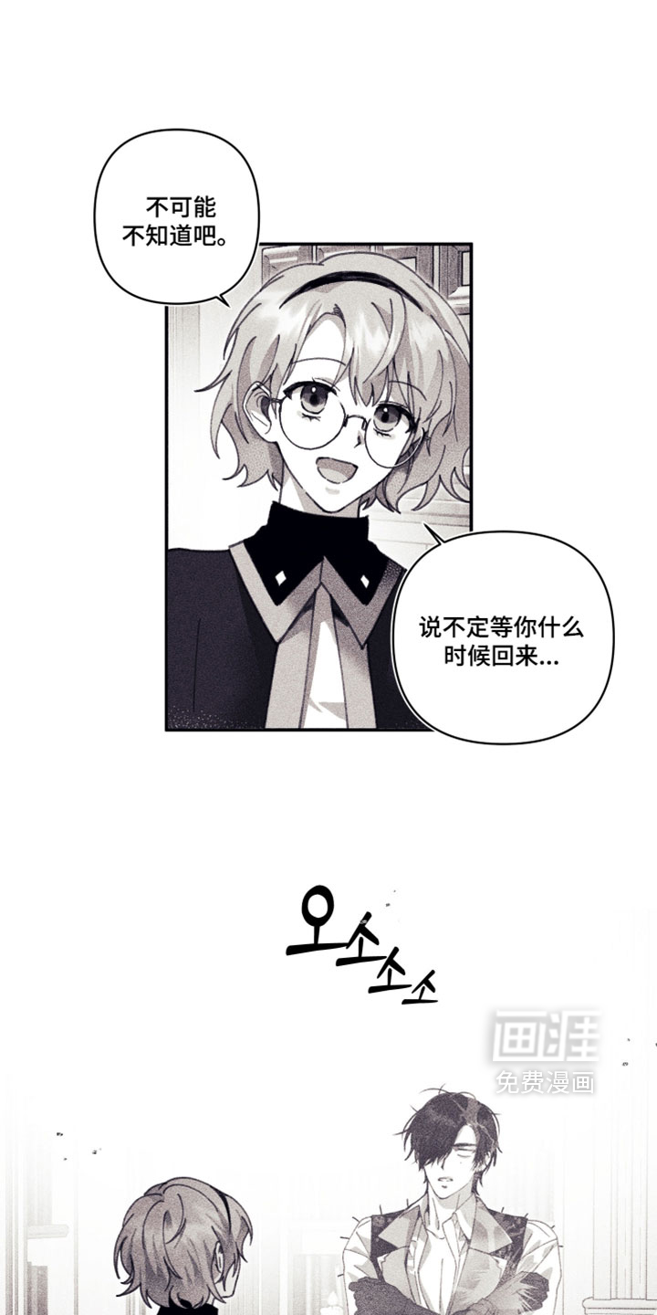 第22话 第6页