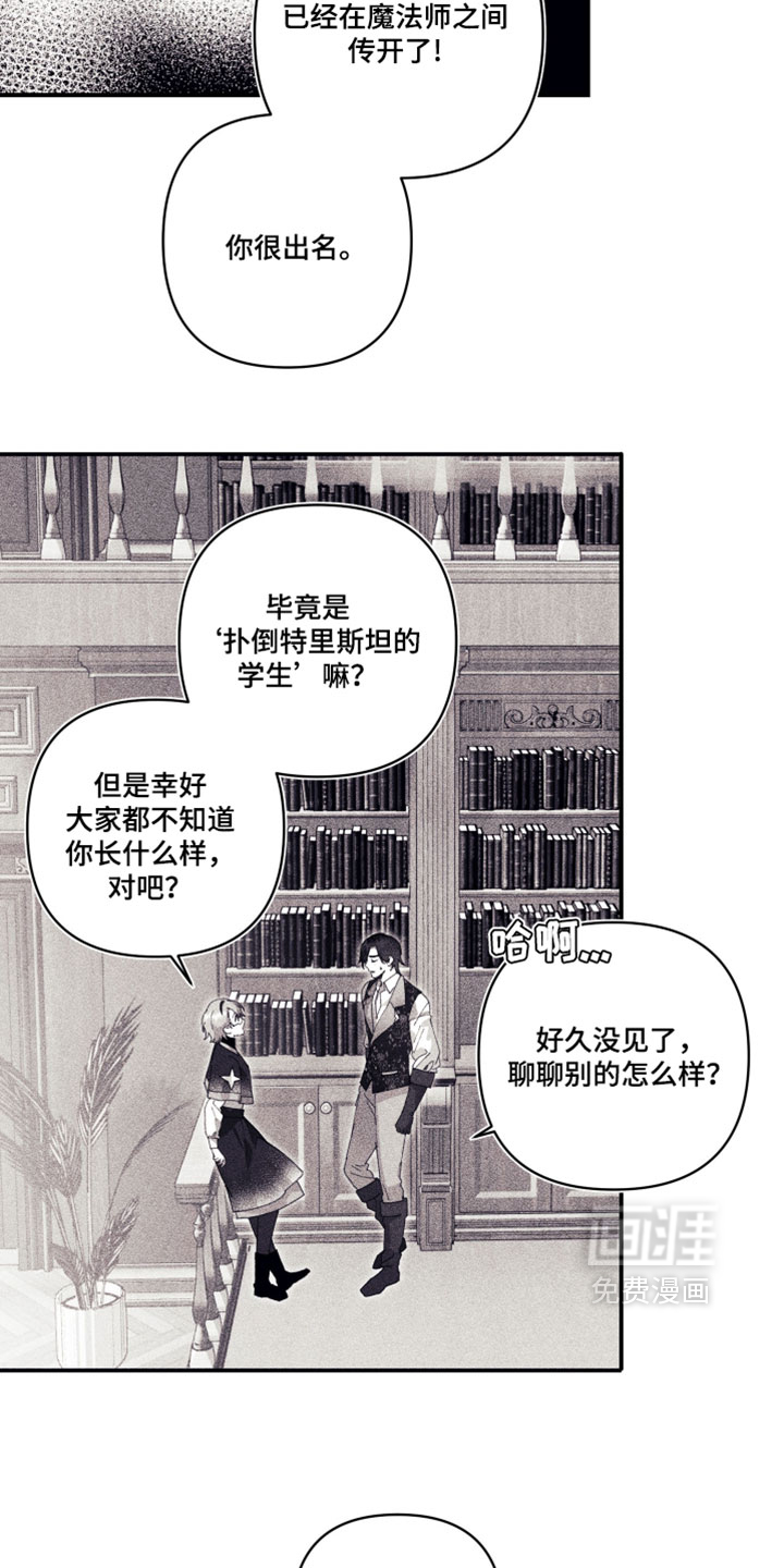 第22话 第2页