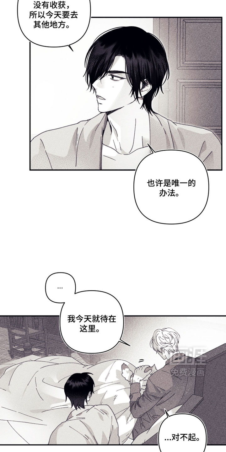第24话 第10页