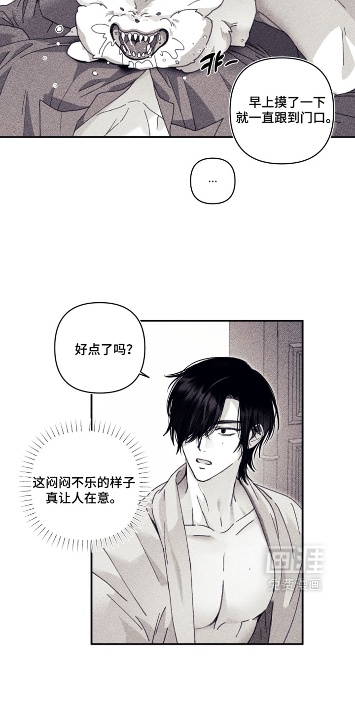 第24话 第7页