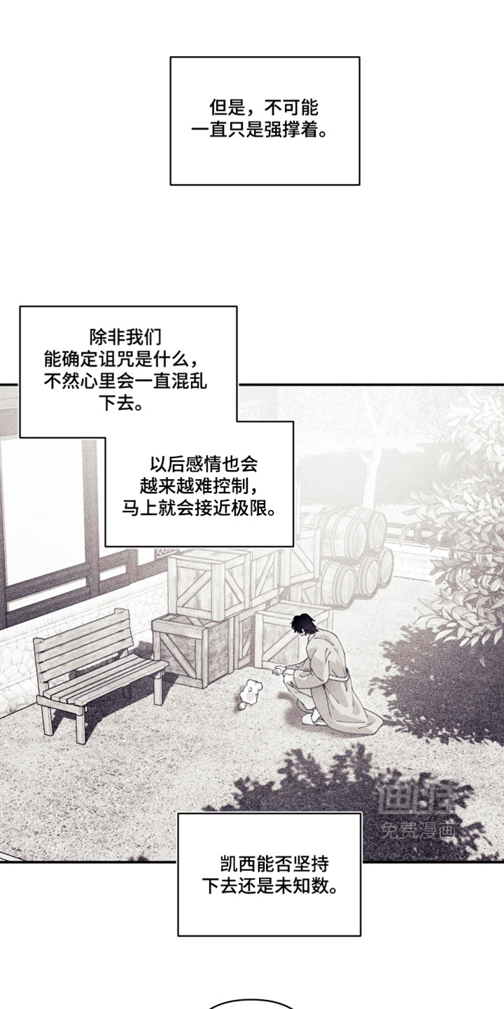 第24话 第3页