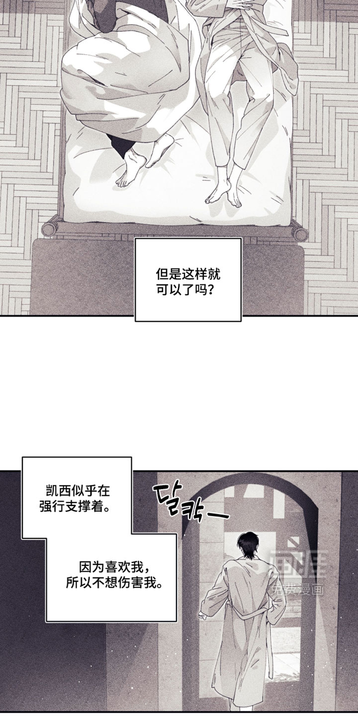 第24话 第2页