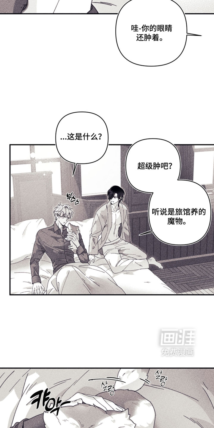 第24话 第6页