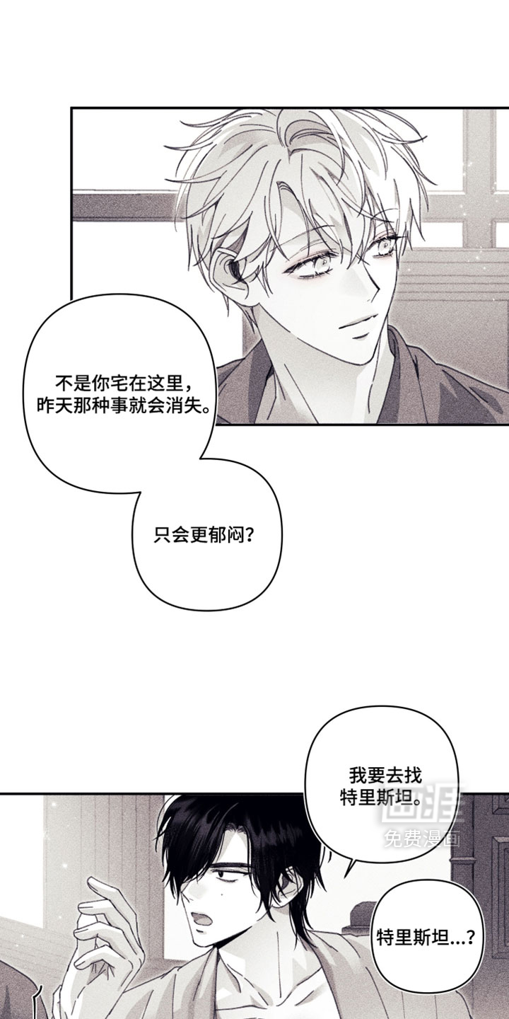 第24话 第13页
