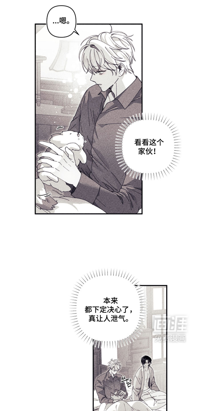 第24话 第8页