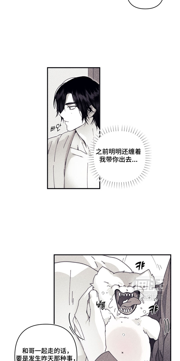 第24话 第11页