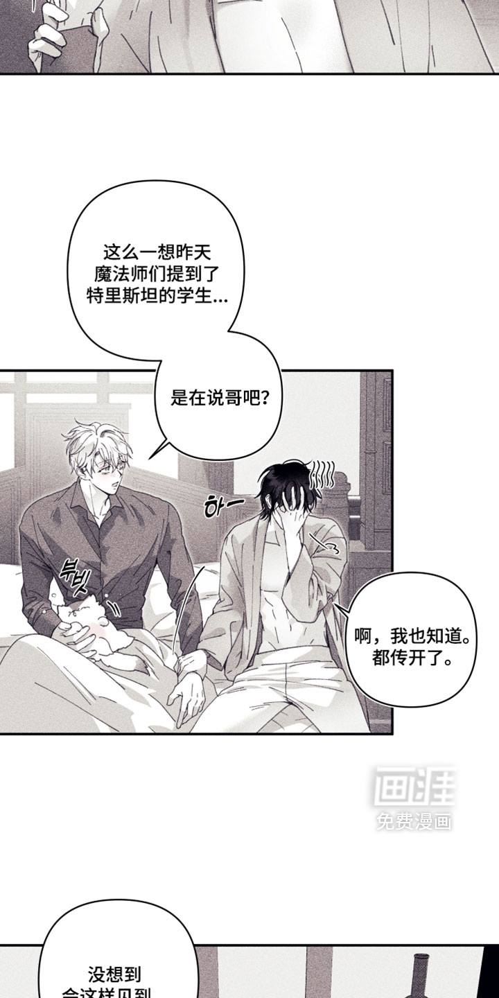 第24话 第14页