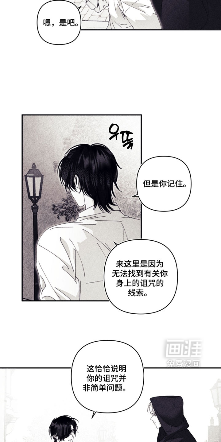 第28话 第11页
