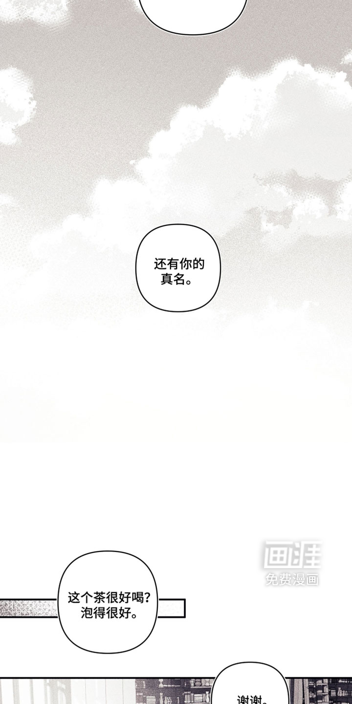 第28话 第13页