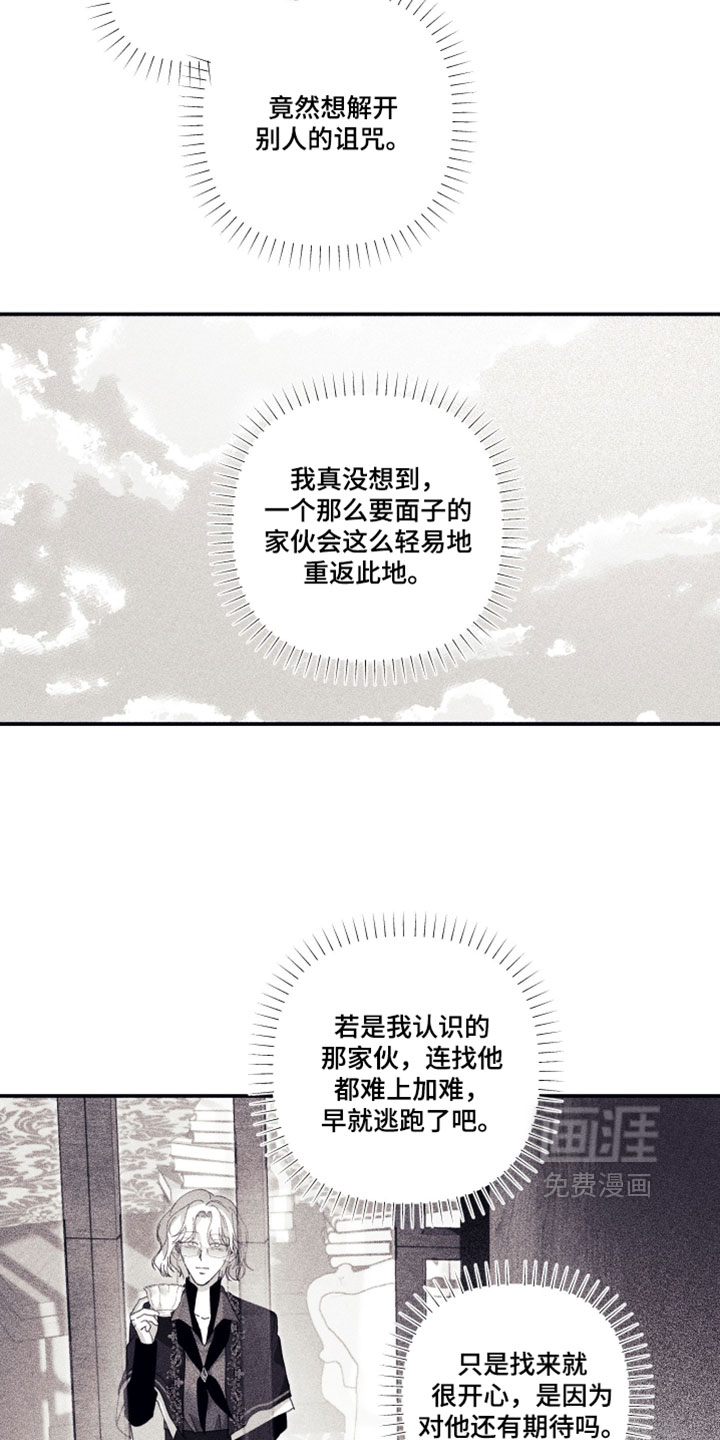 第28话 第15页