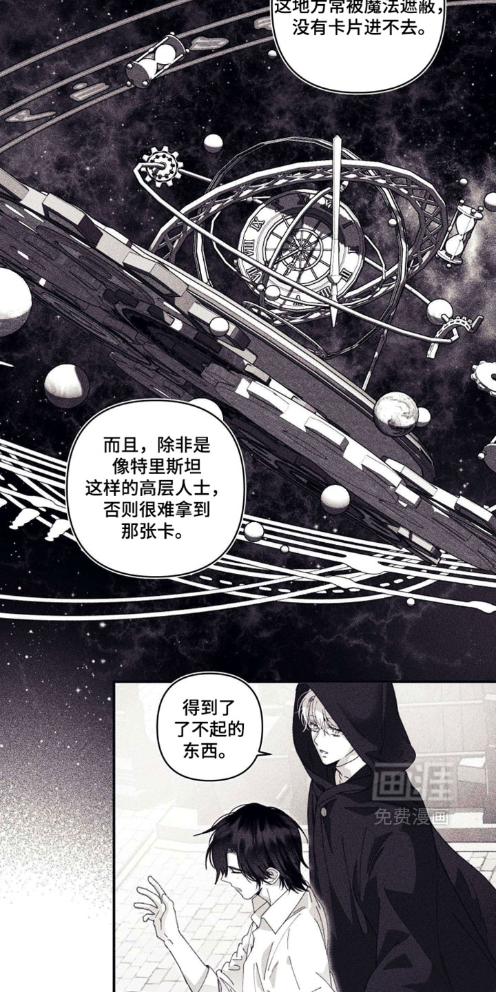 第28话 第10页