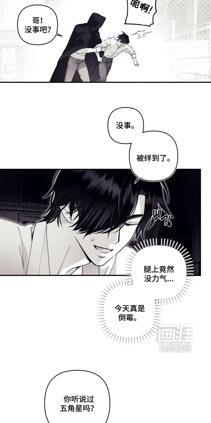 第28话 第8页