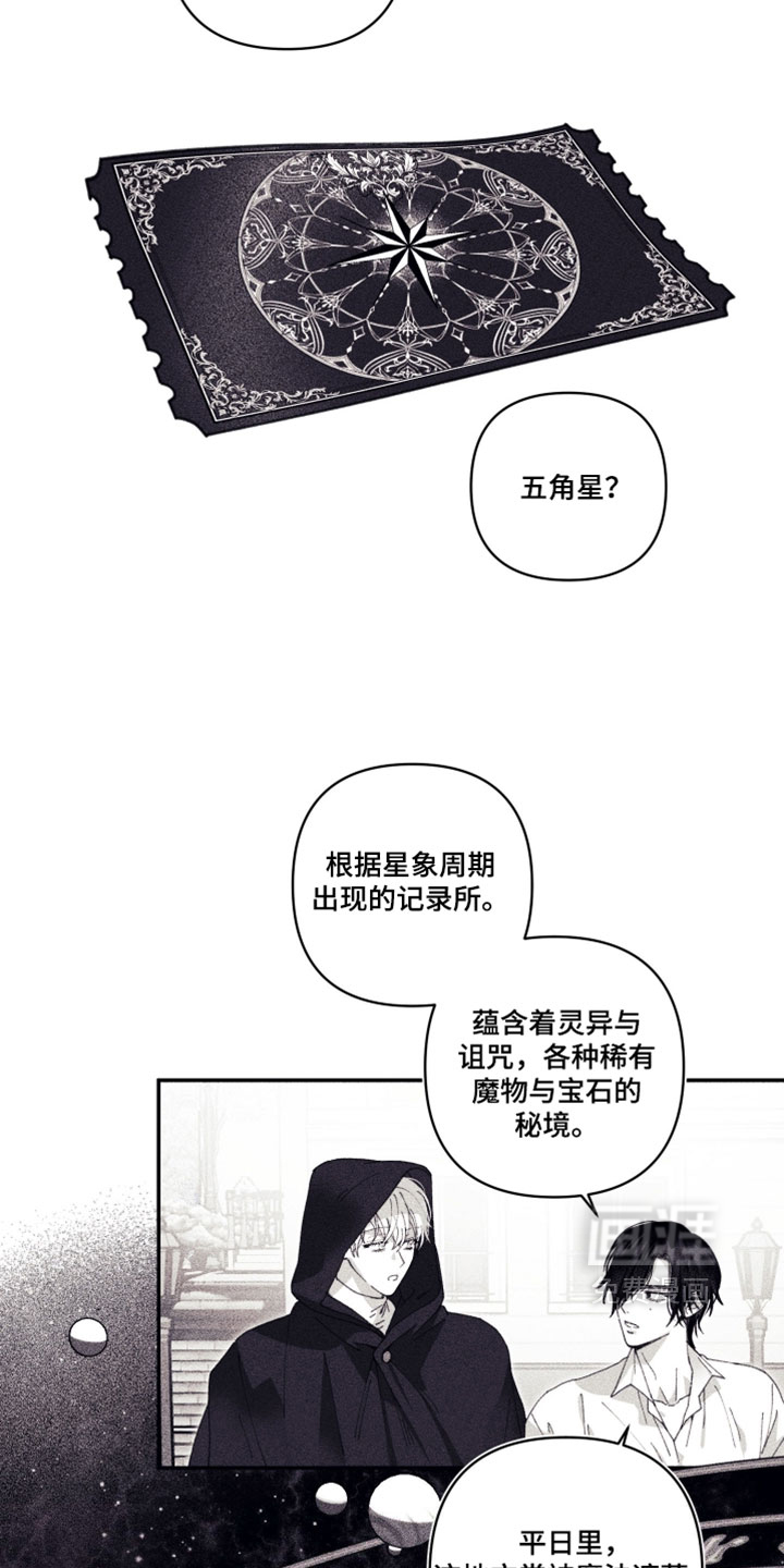 第28话 第9页