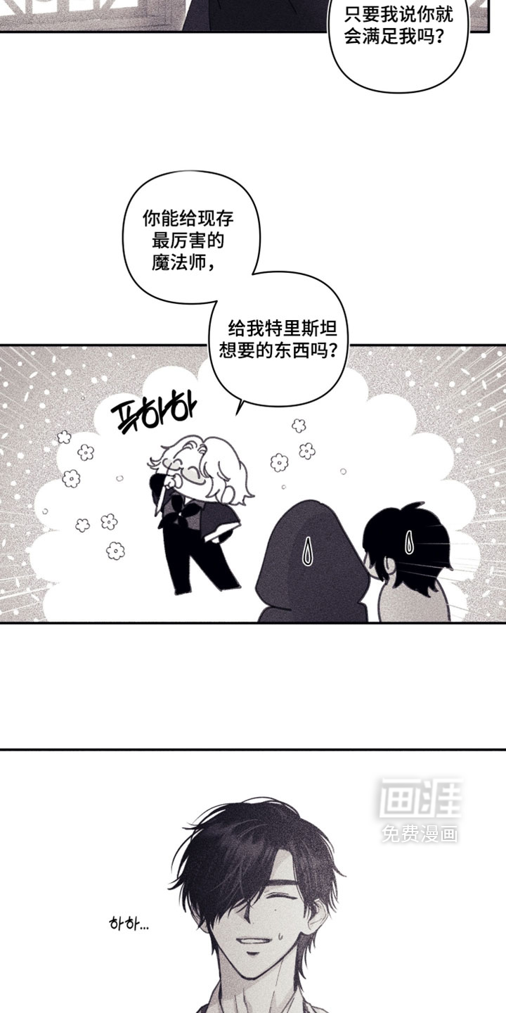 第27话 第13页