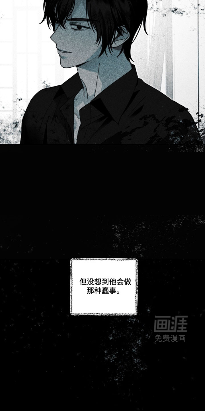 第27话 第2页