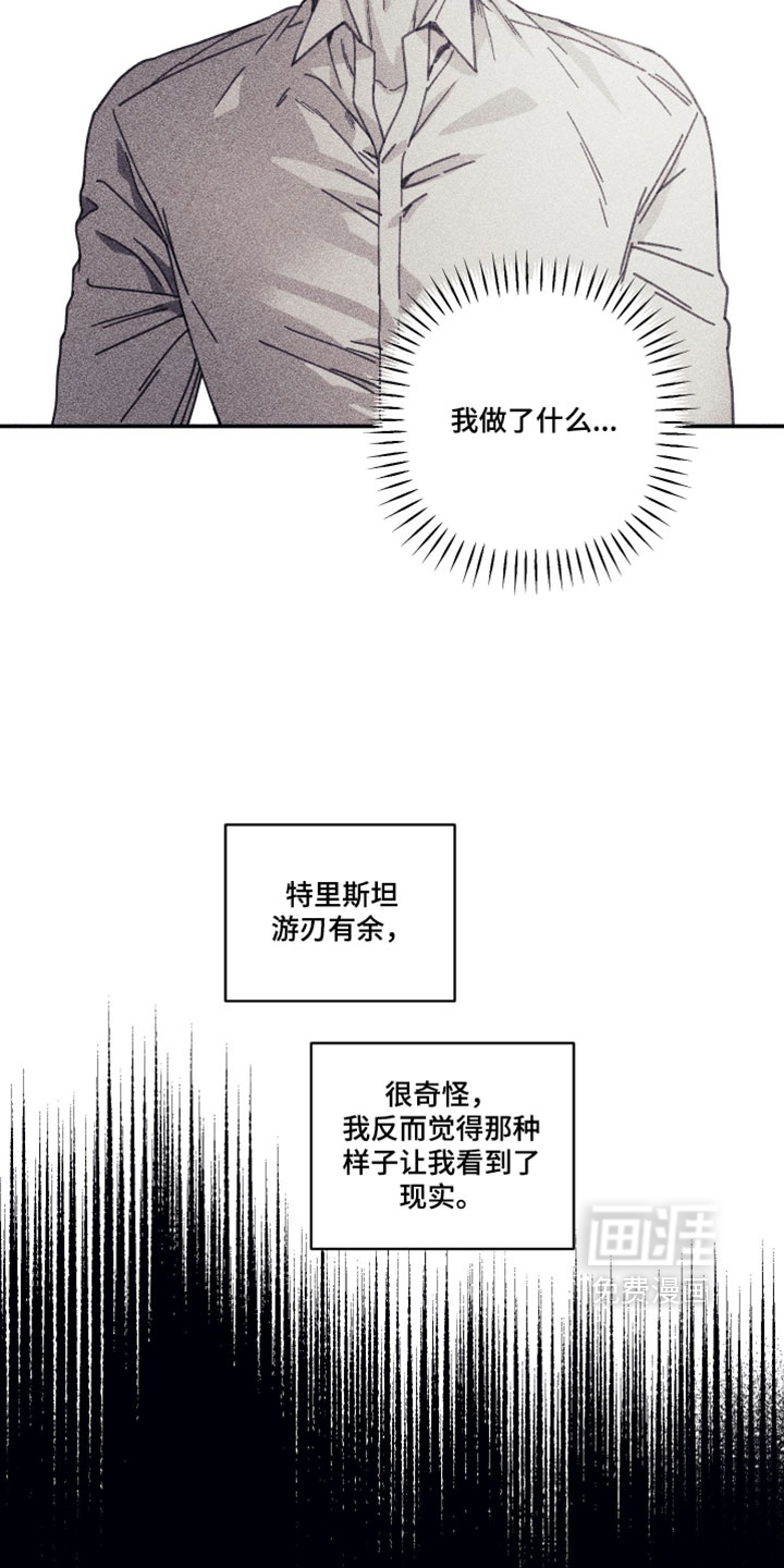 第27话 第14页