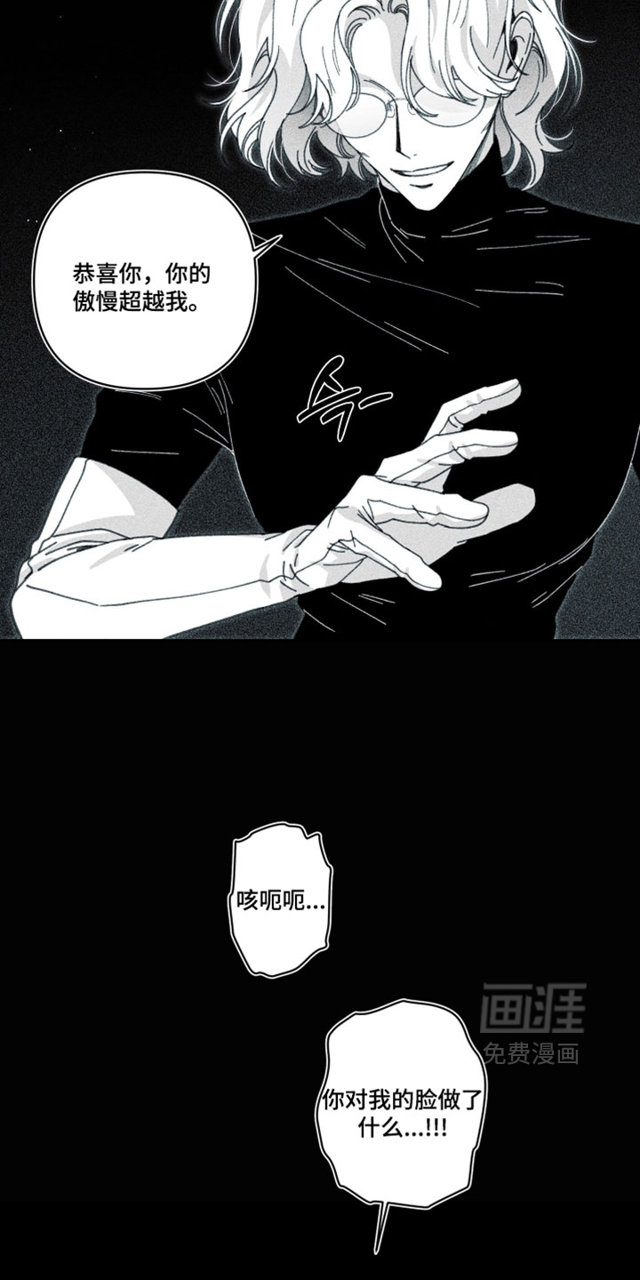 第27话 第4页
