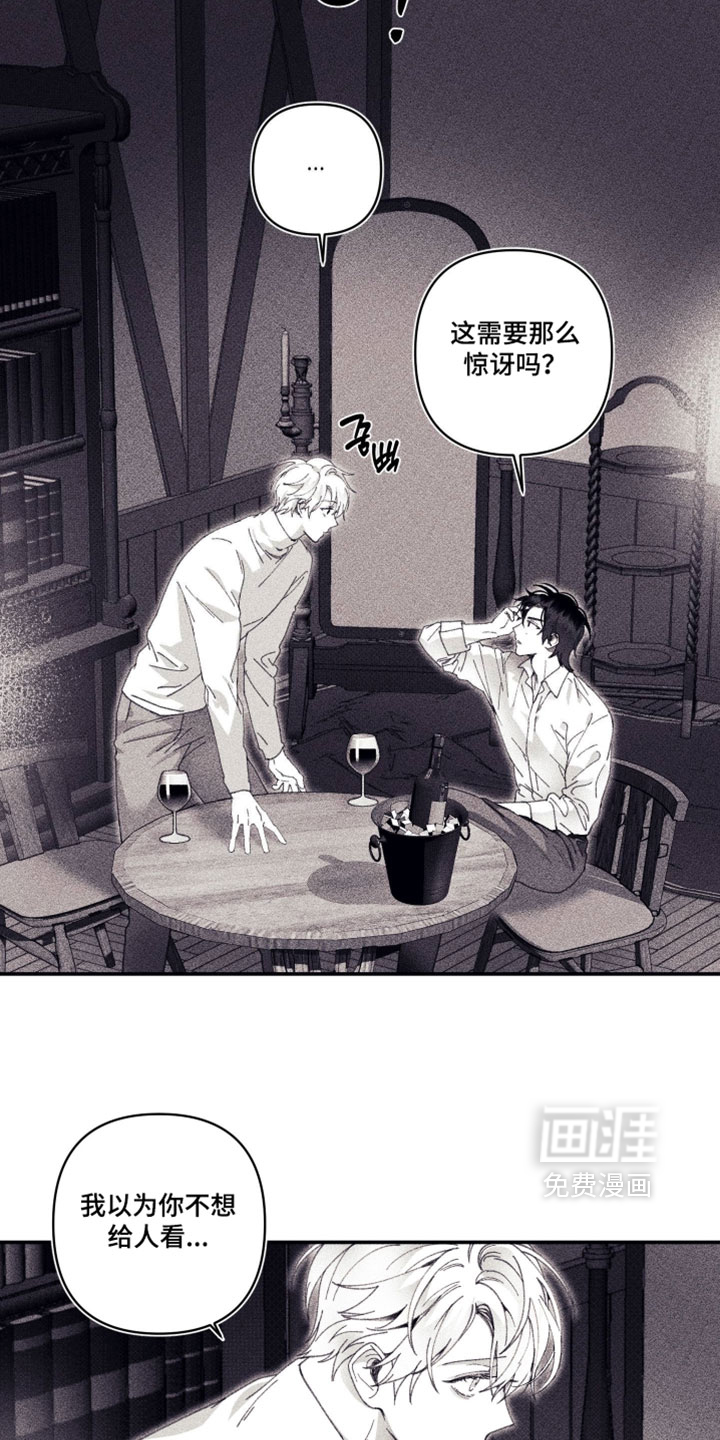 第30话 第5页