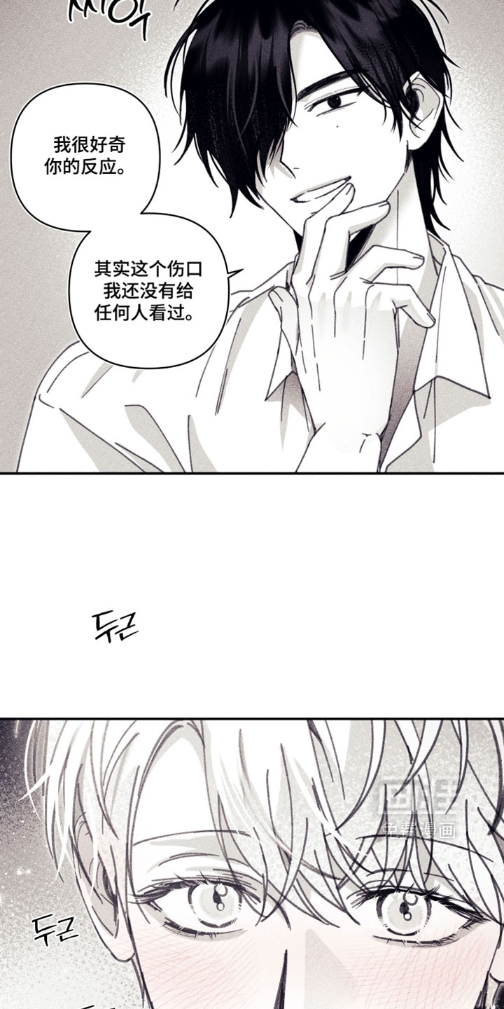 第30话 第9页