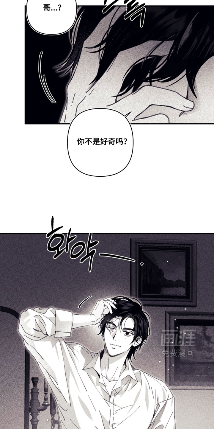 第30话 第3页
