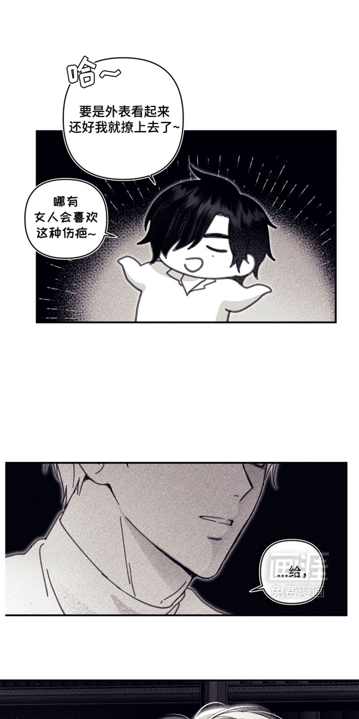 第30话 第7页
