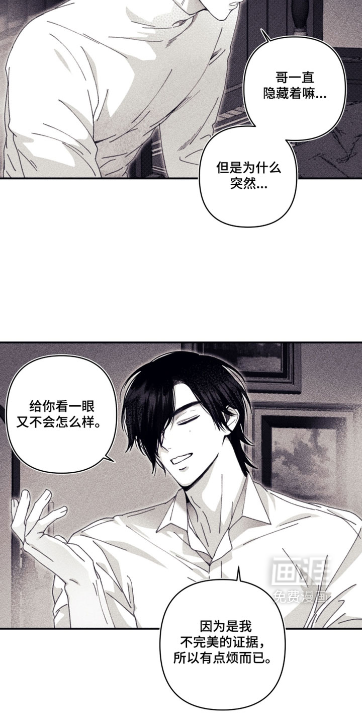 第30话 第6页