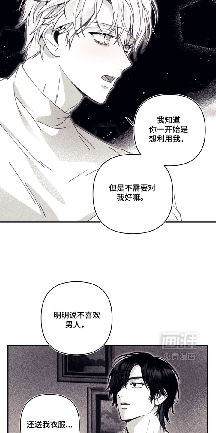第30话 第13页