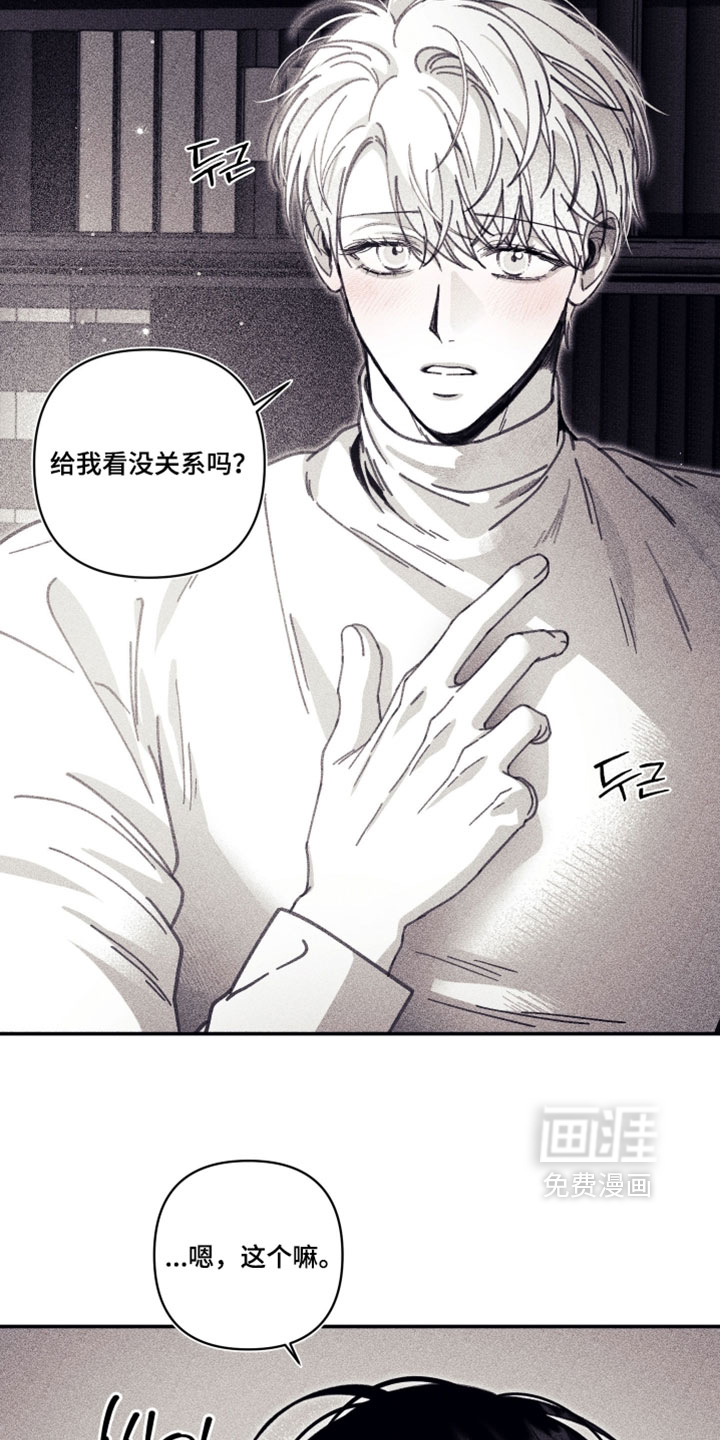 第30话 第8页