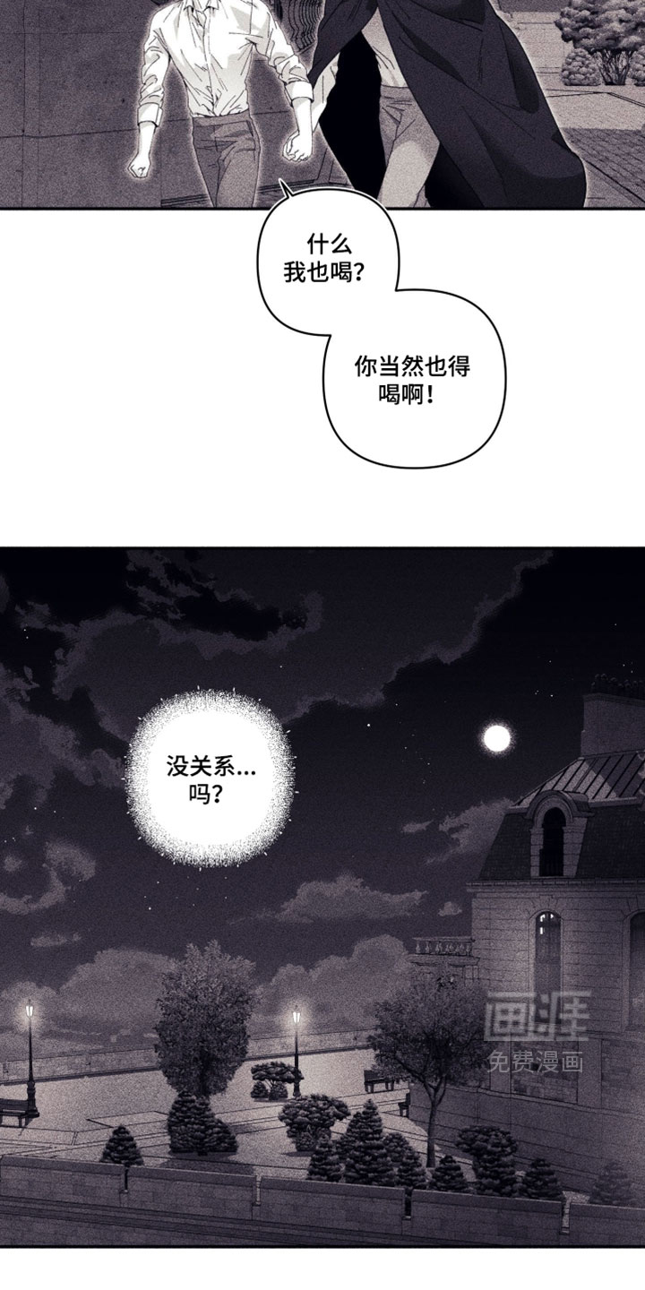 第29话 第11页