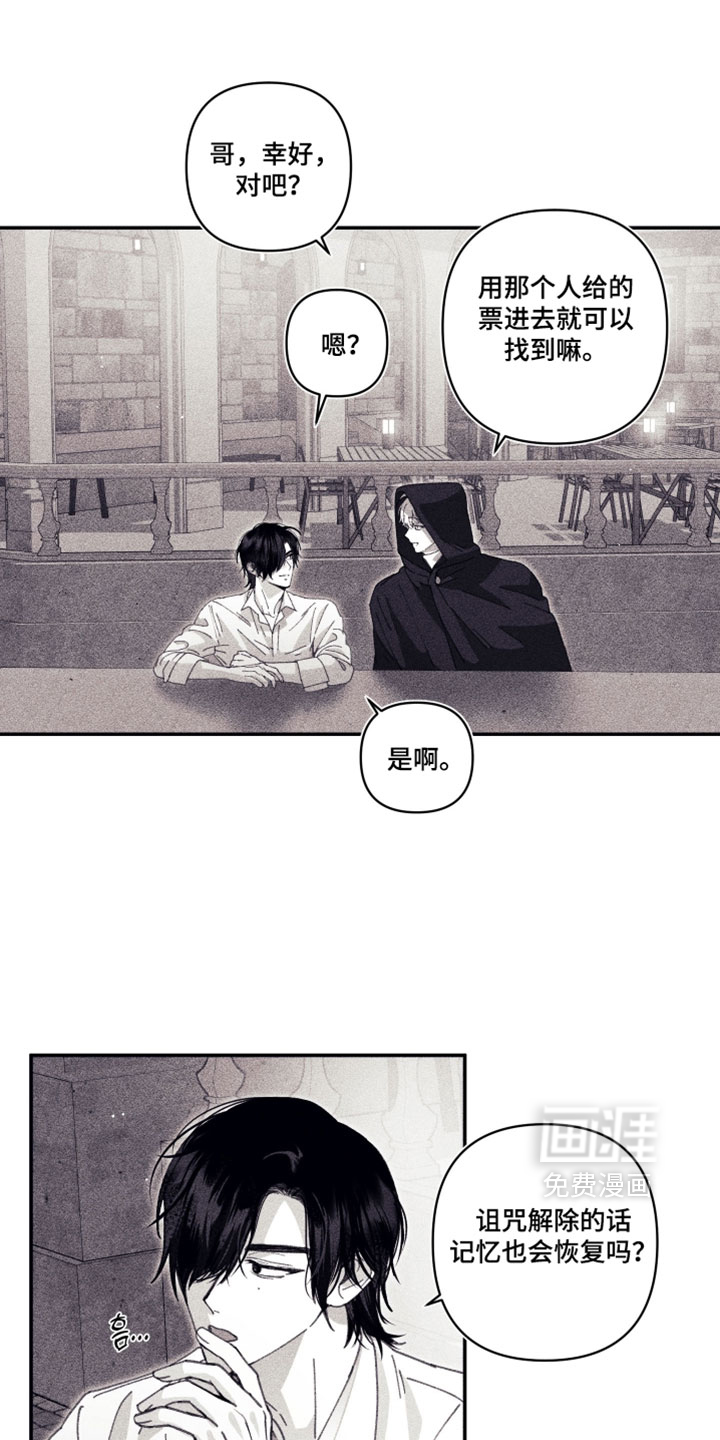 第29话 第6页