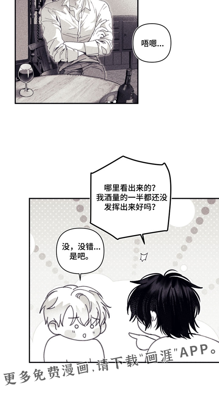 第29话 第17页
