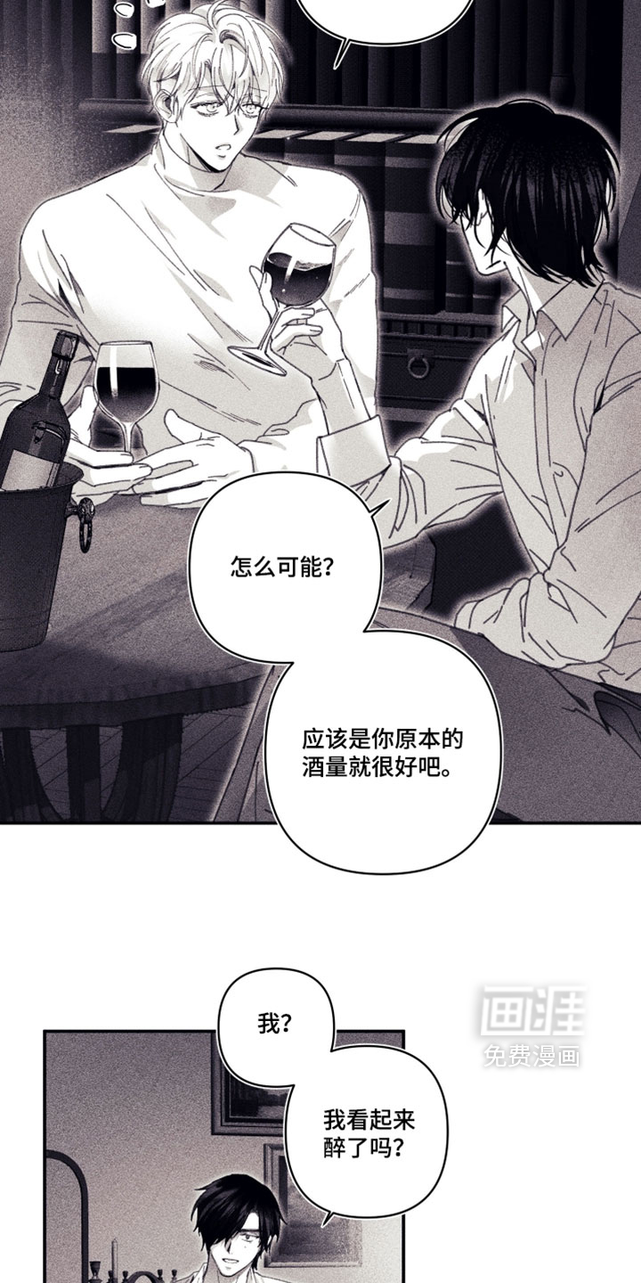 第29话 第16页