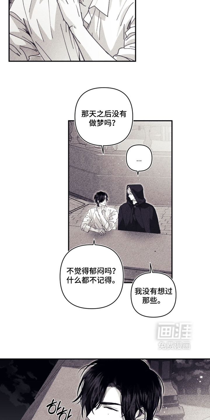 第29话 第7页