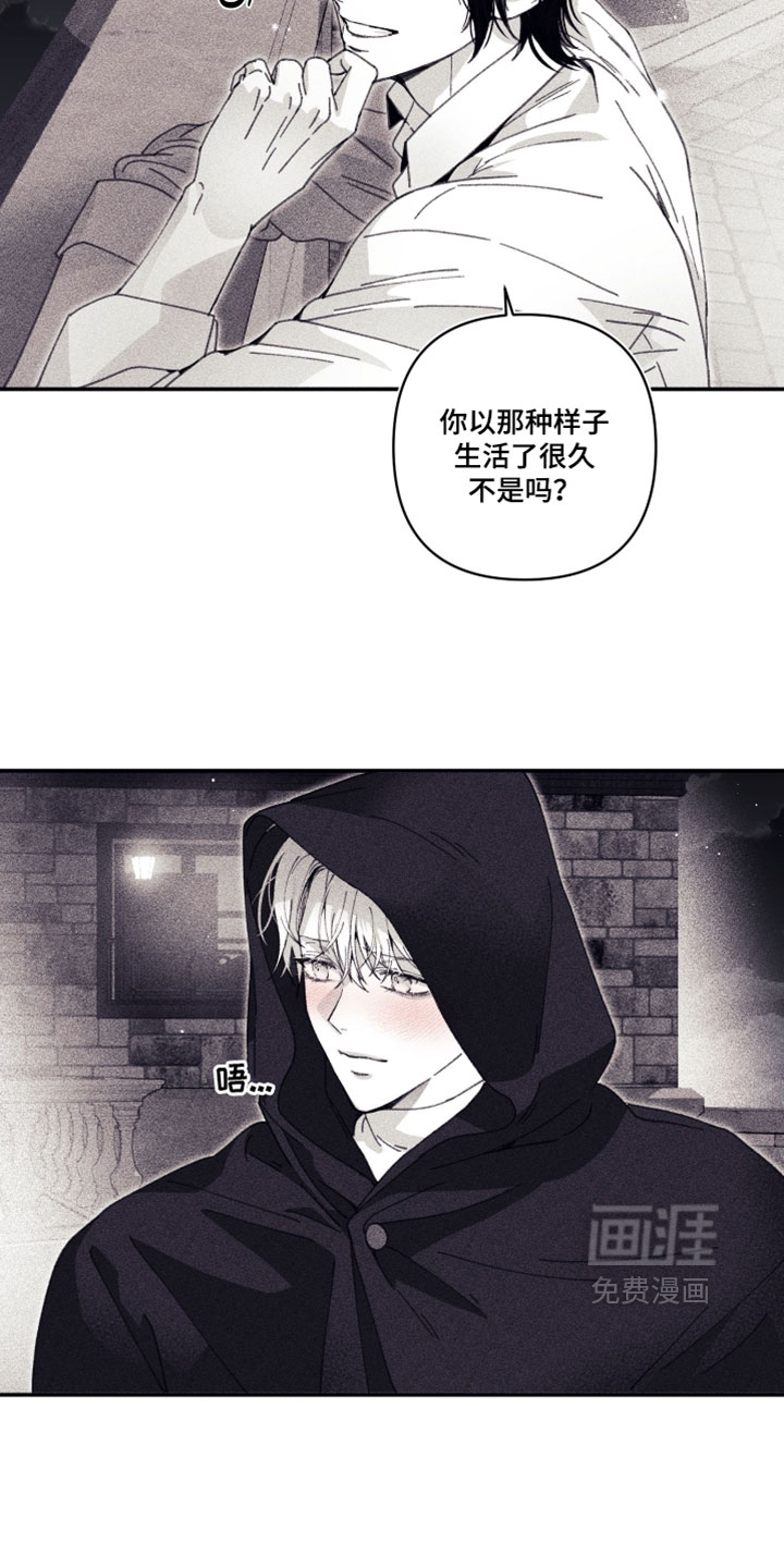 第29话 第8页