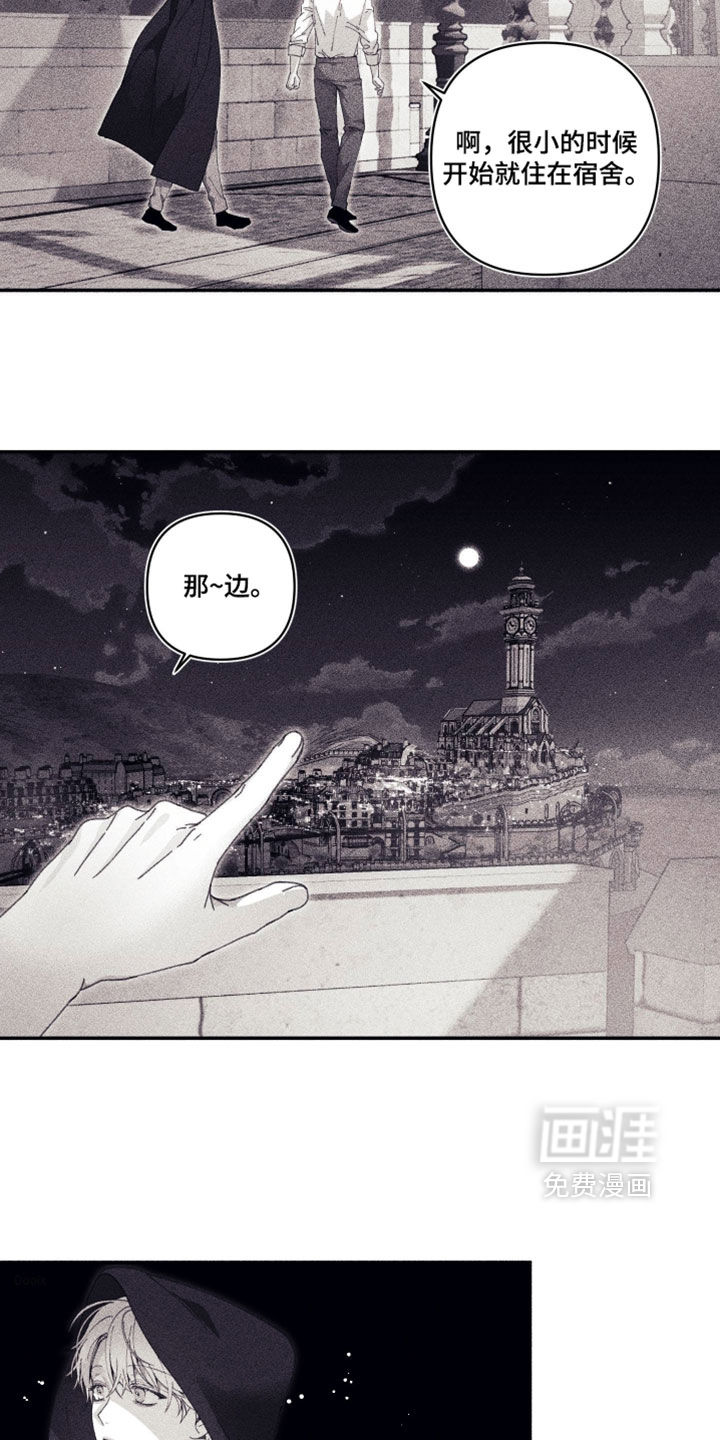 第29话 第2页