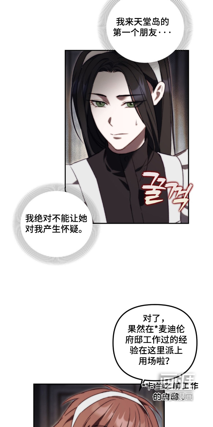 第32话3