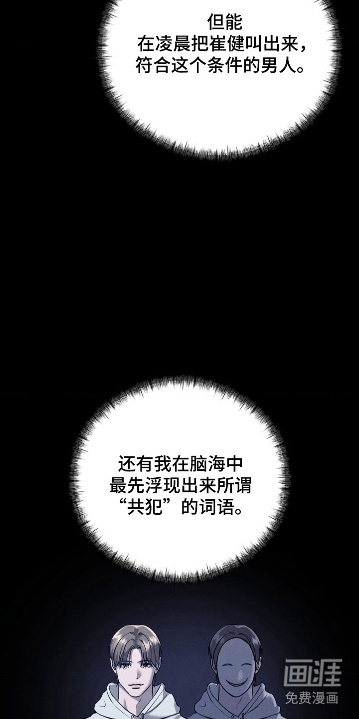 第58话9