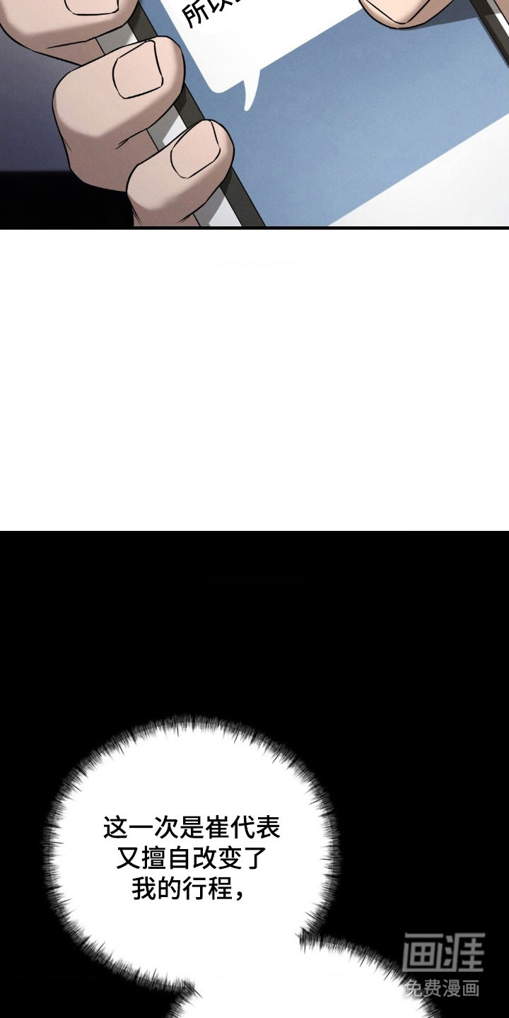 第57话18