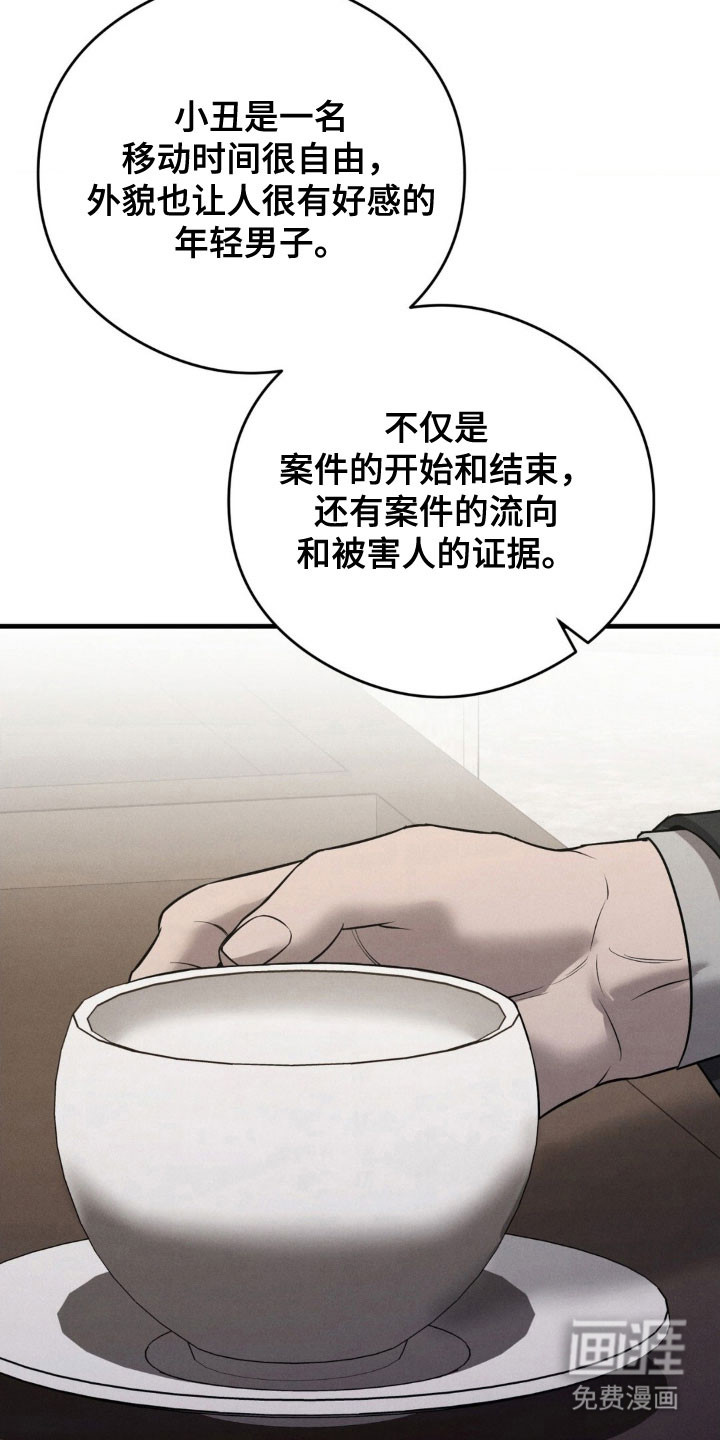 第54话6