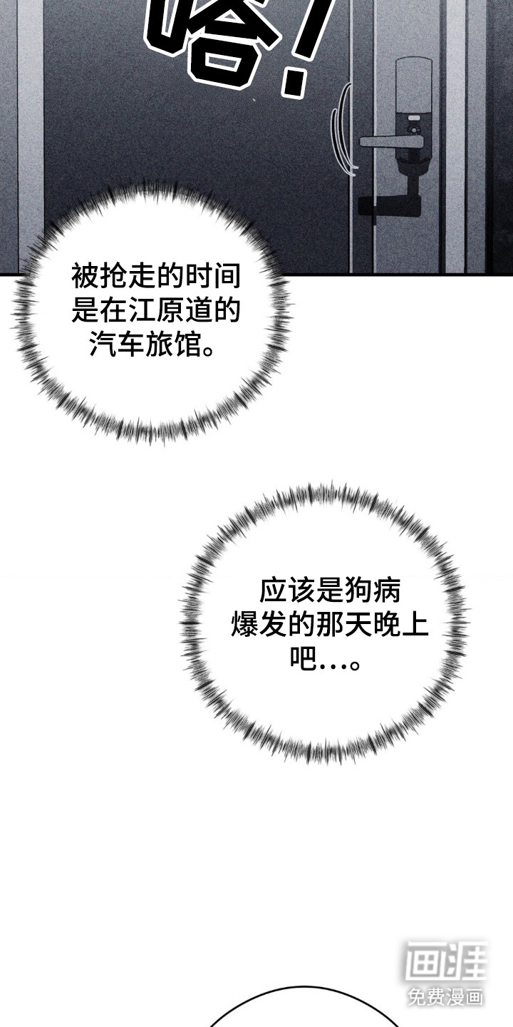 第48话6