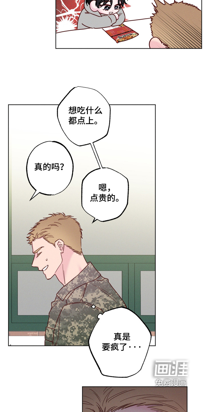 第84话13