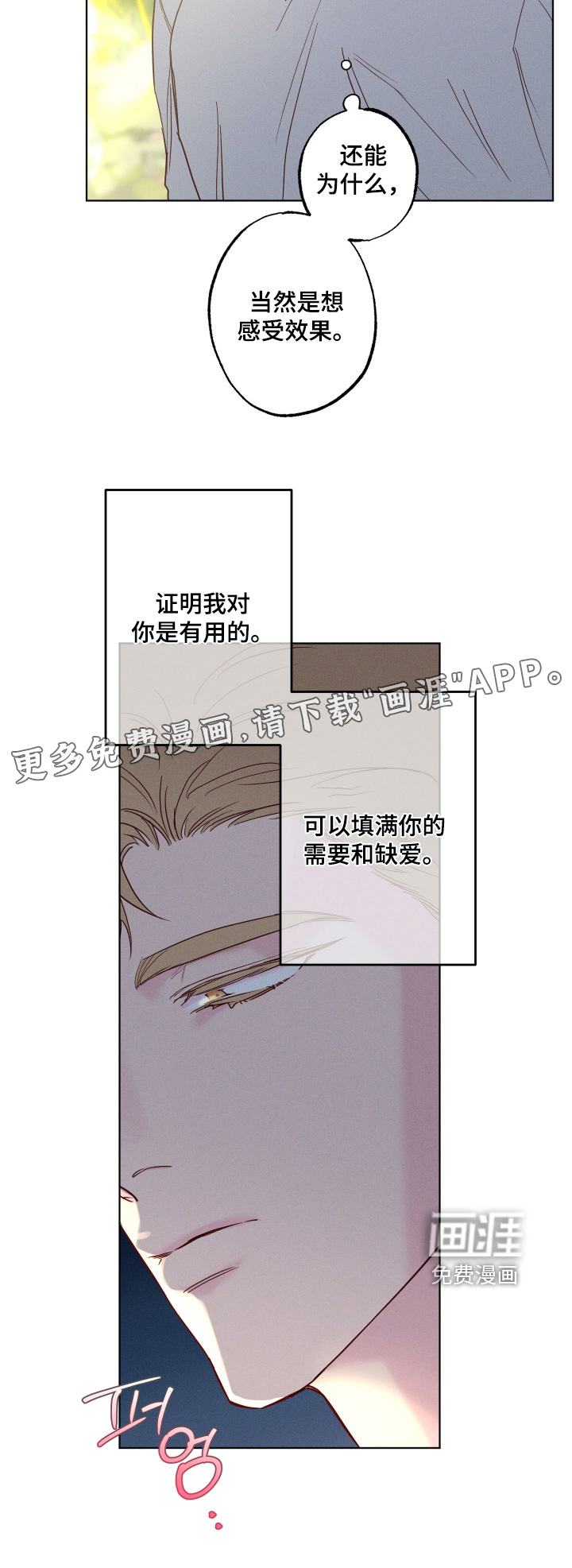 第84话31