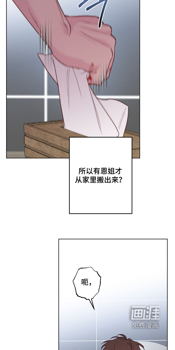 第84话3