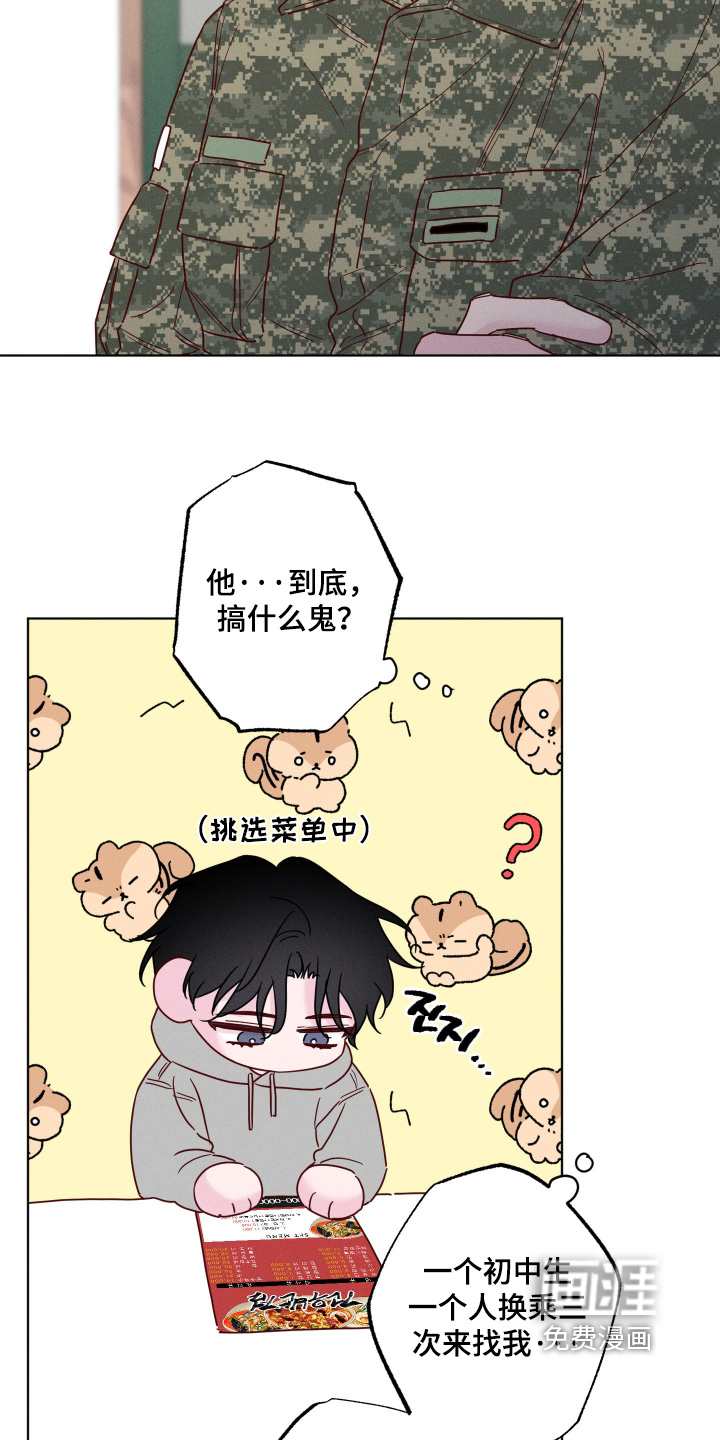 第84话9