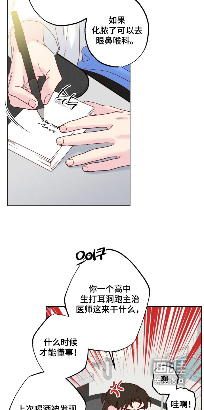 第81话9