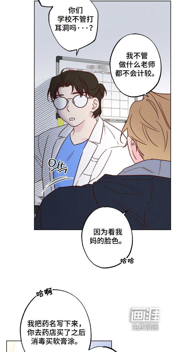 第81话8