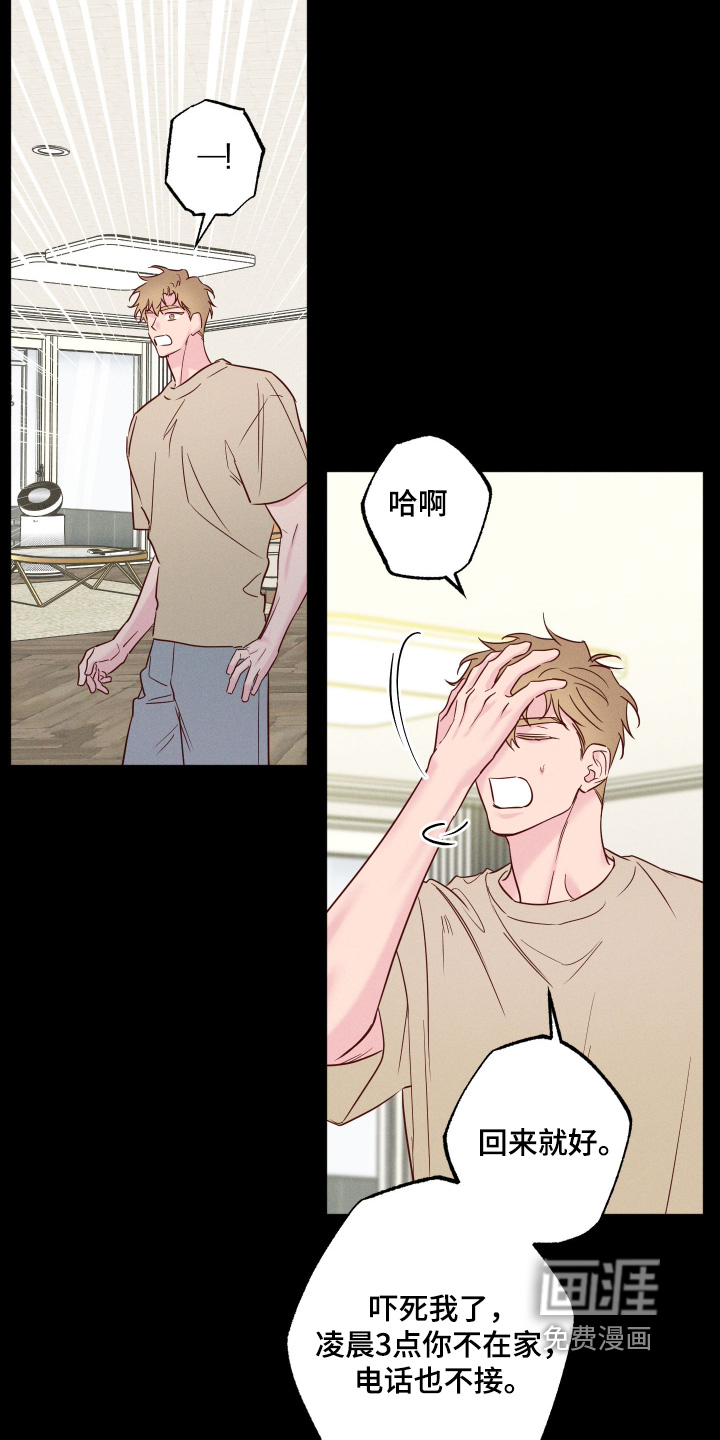 第73话10