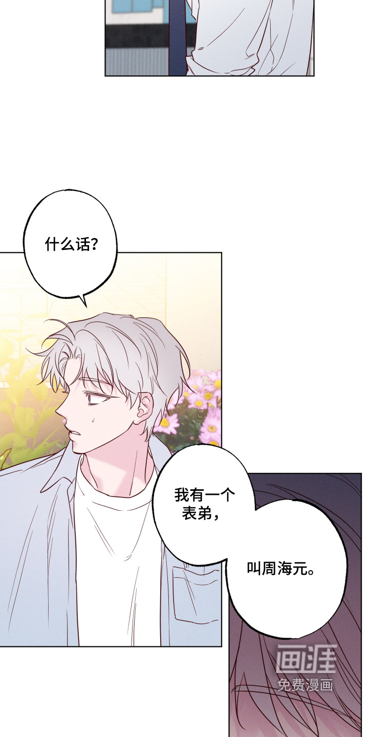 第69话12