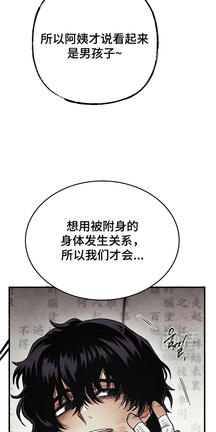 第29话9