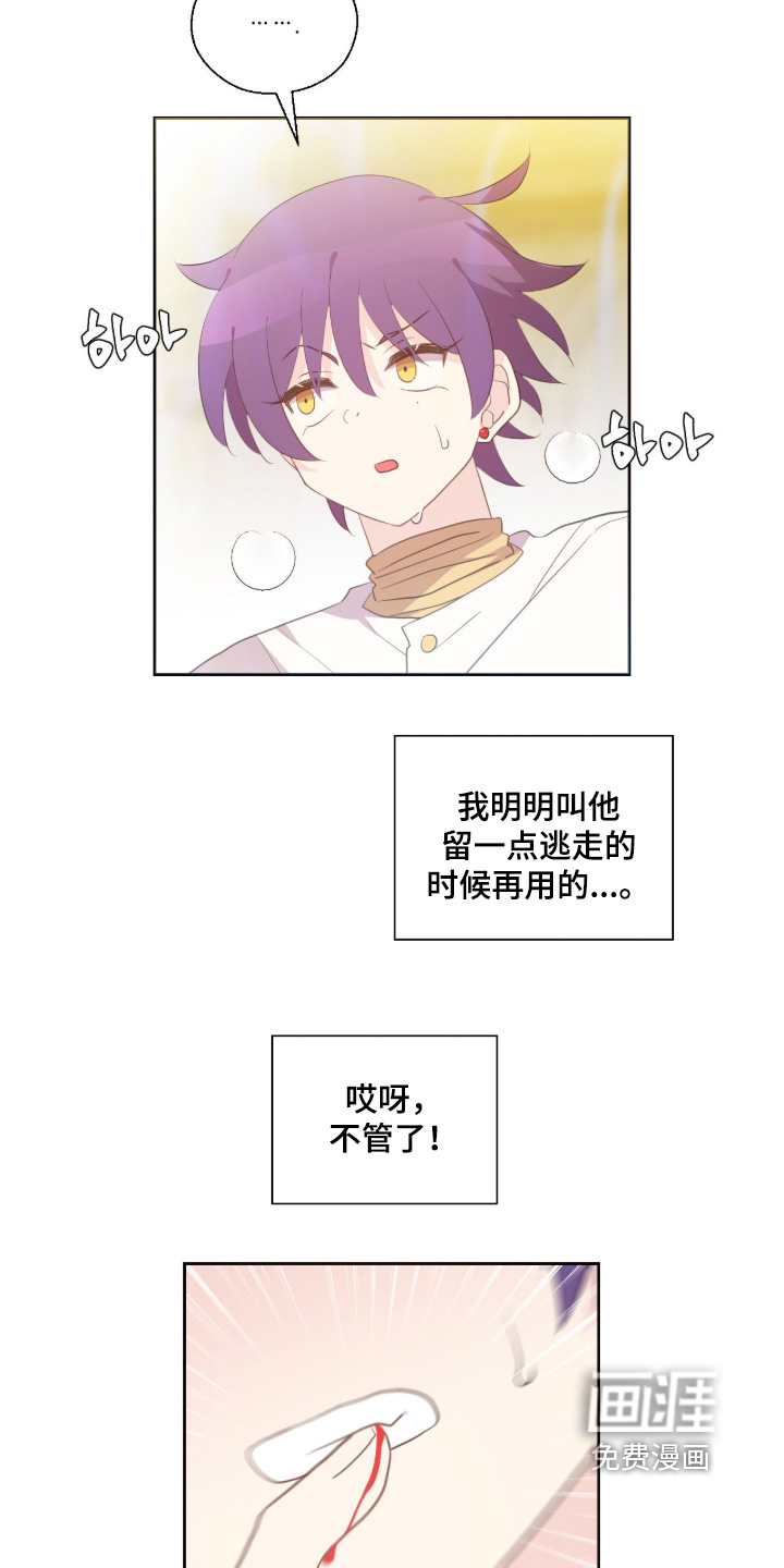 第81话15